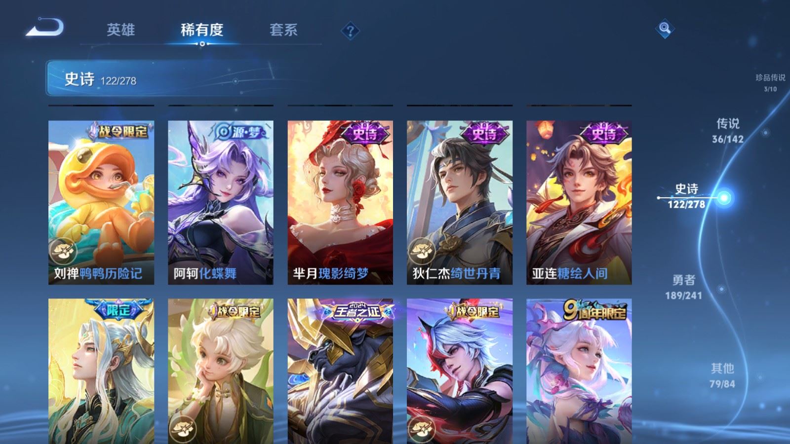WZCMW4348586王者荣耀账号详情图14
