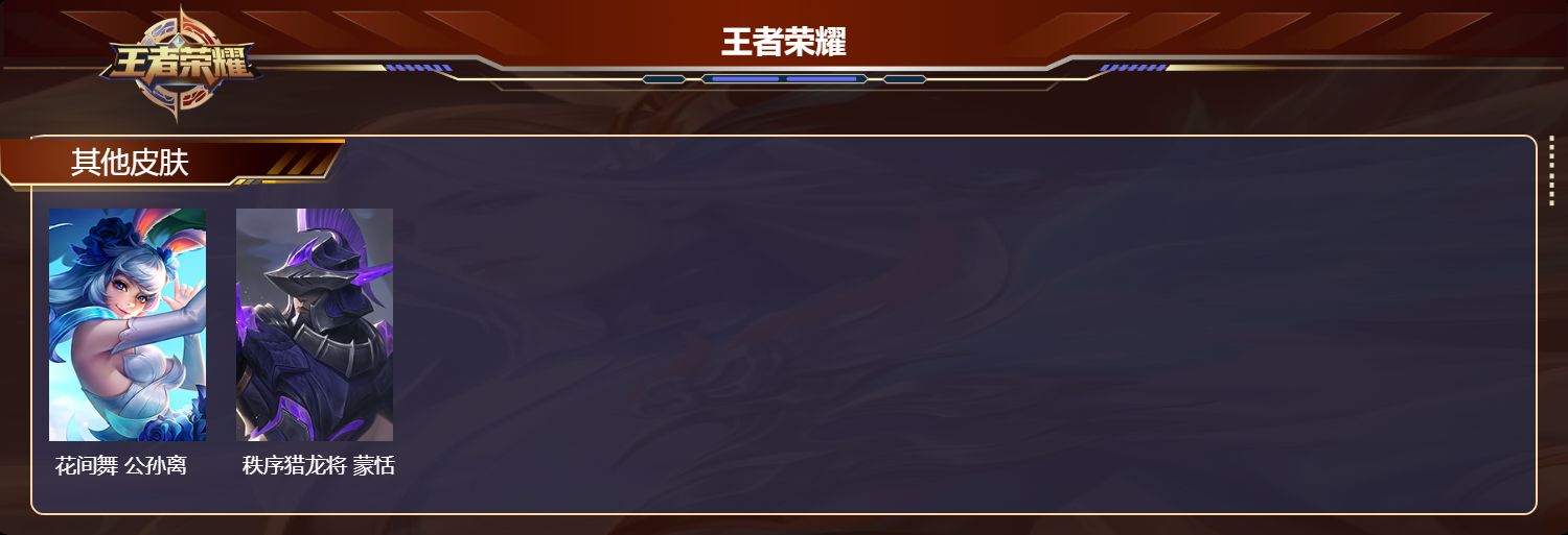 WZCMW4348136王者荣耀账号详情图6