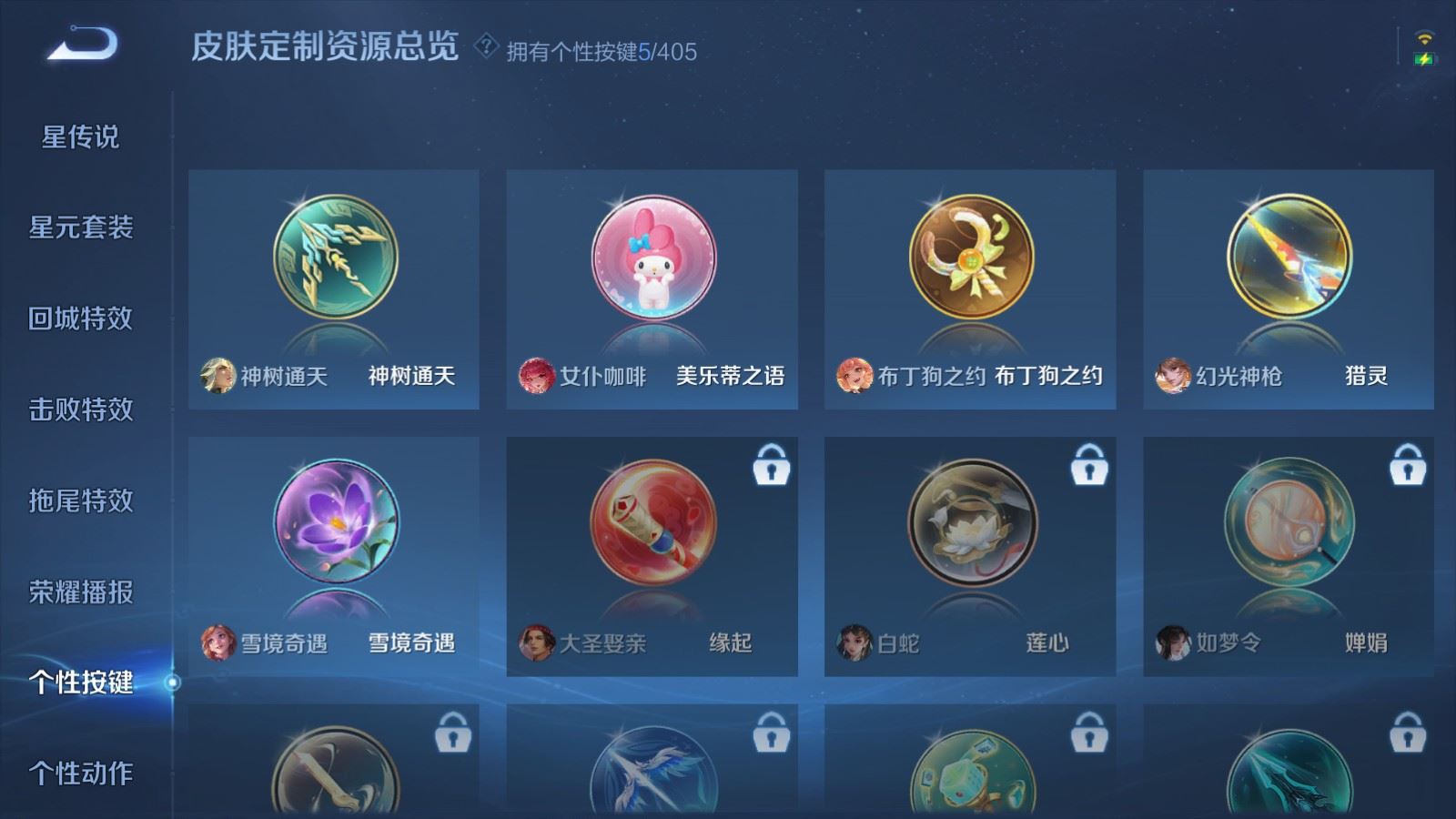 WZCMW4348685王者荣耀账号详情图14