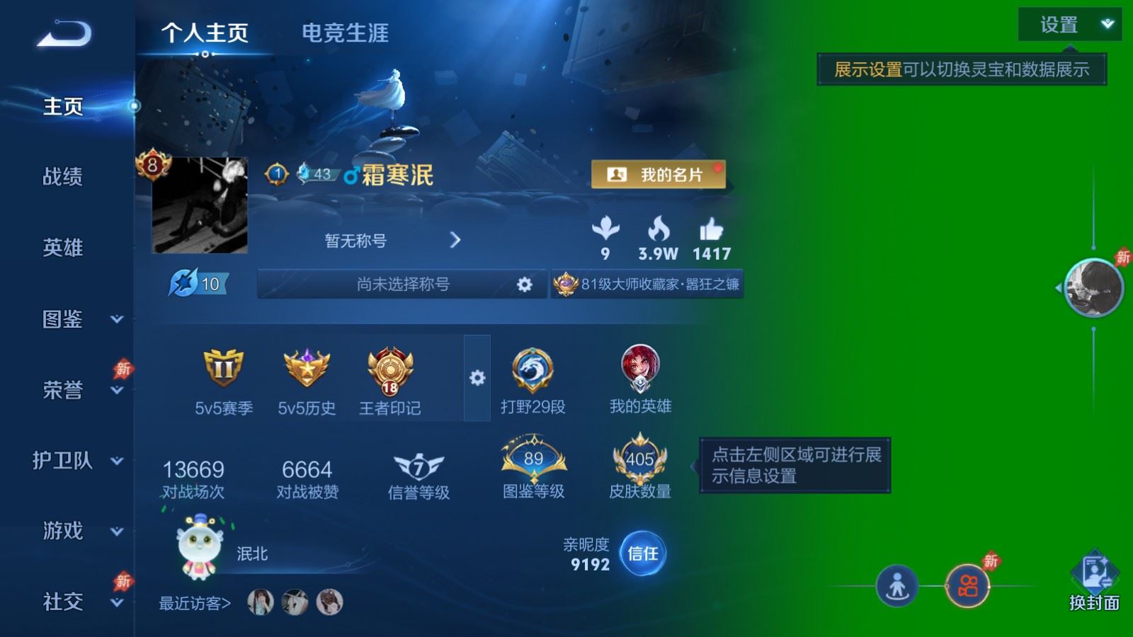 WZCMW4348349王者荣耀账号详情图1