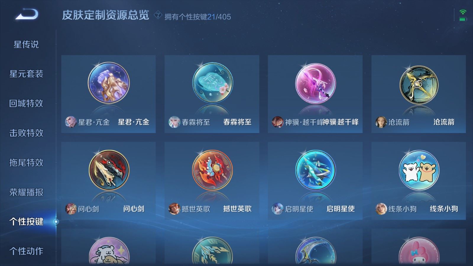 WZCMW4348656王者荣耀账号详情图22