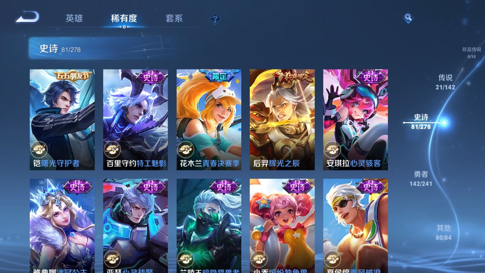 WZCMW4348363王者荣耀账号详情图13