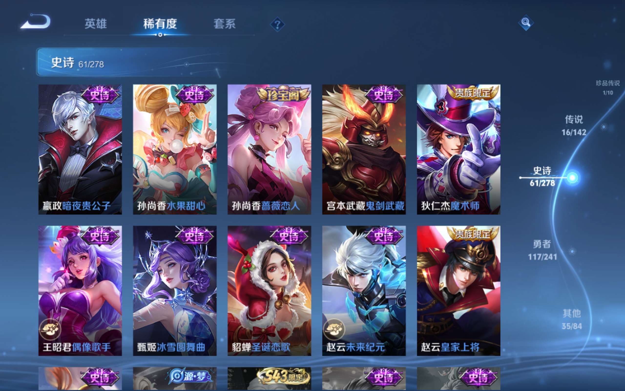 WZCMW4348684王者荣耀账号详情图14 WZCMW4348684王者荣耀账号详情图14