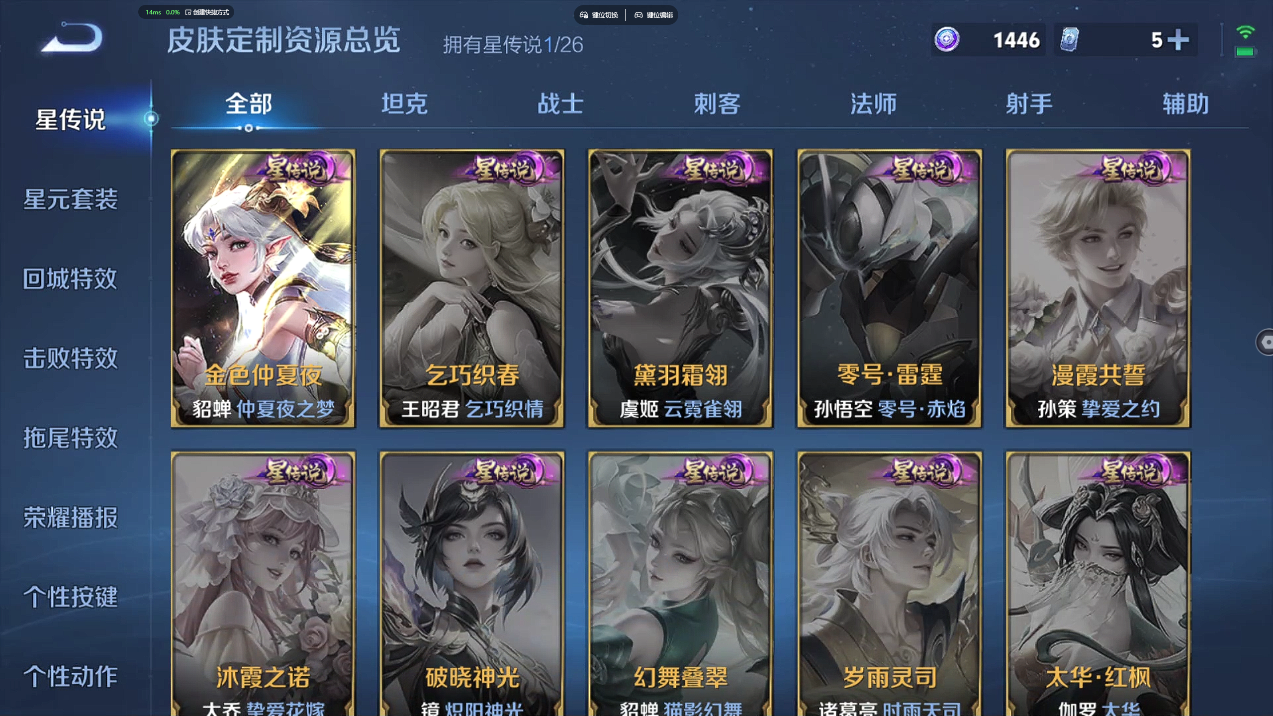 WZZM4343471王者荣耀账号详情图10