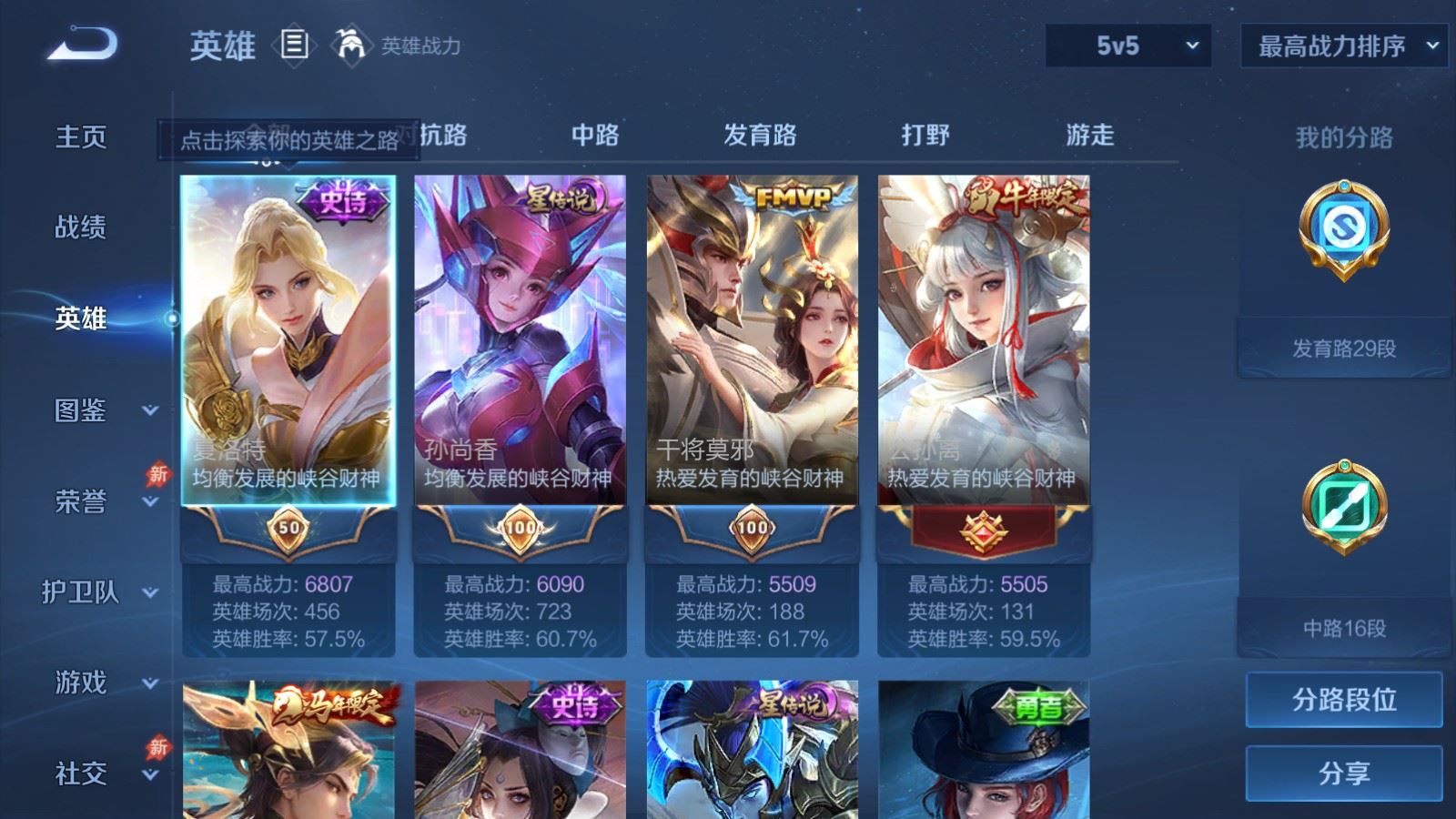 WZCMW4348656王者荣耀账号详情图2