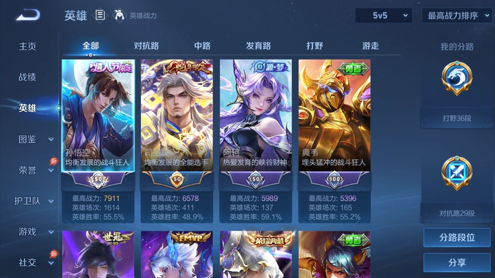 WZCMW4348586王者荣耀账号详情图2