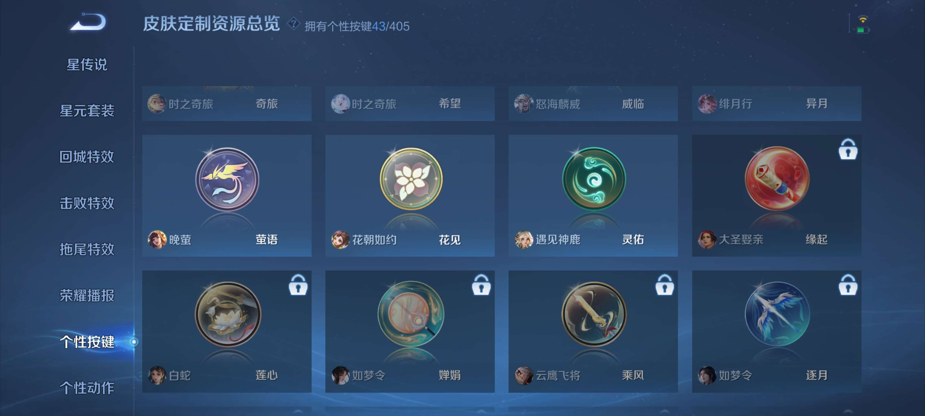 WZZM4343425王者荣耀账号详情图38