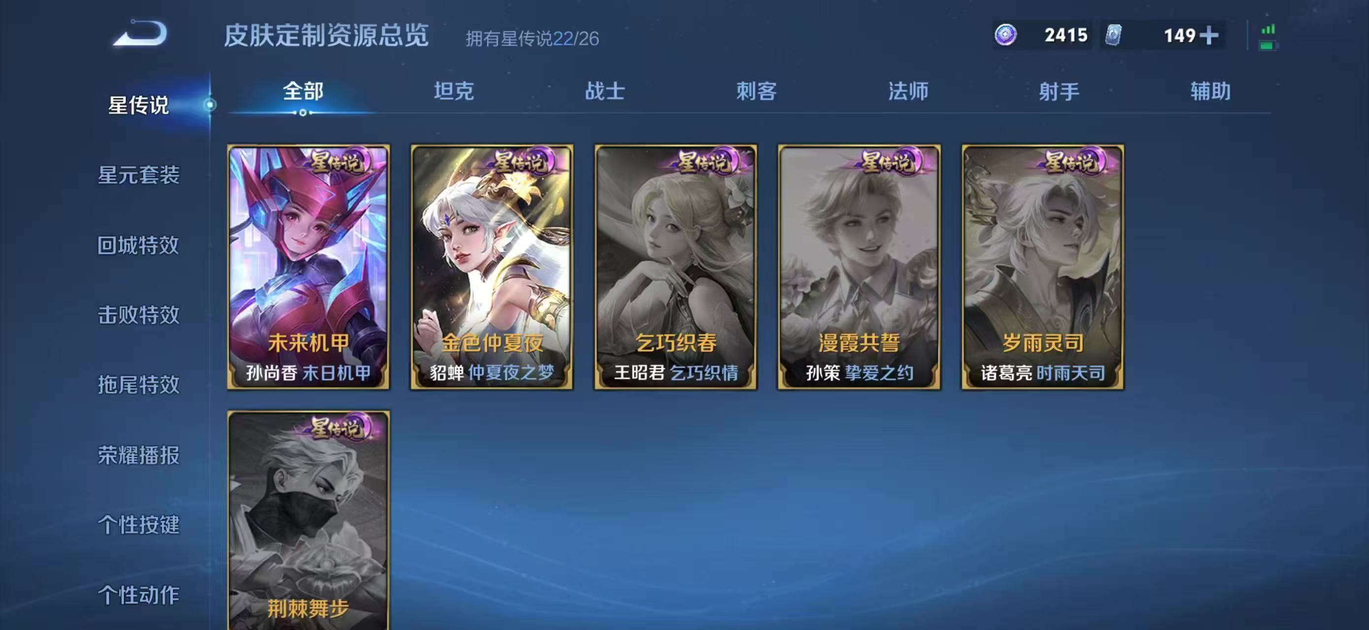 WZCMW4348901王者荣耀账号详情图4