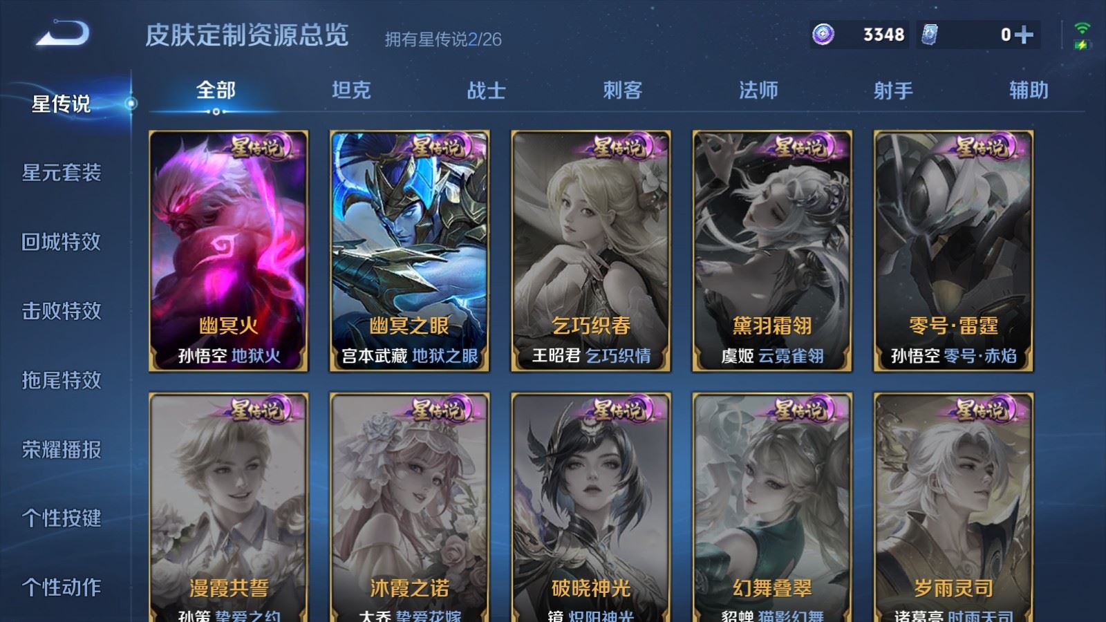 WZCMW4348349王者荣耀账号详情图23