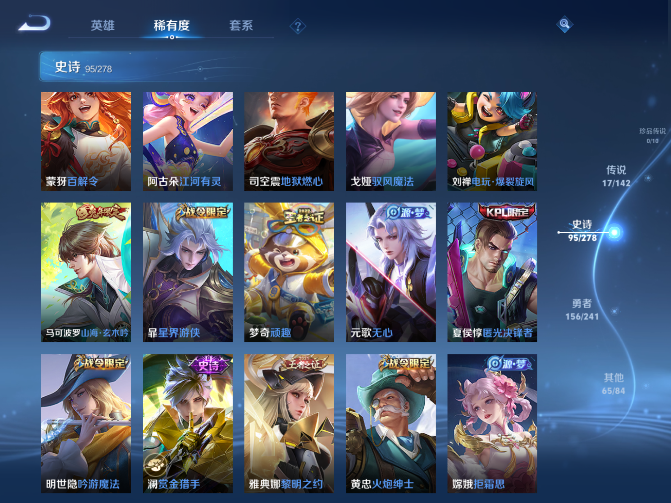 WZCMW4348212王者荣耀账号详情图9