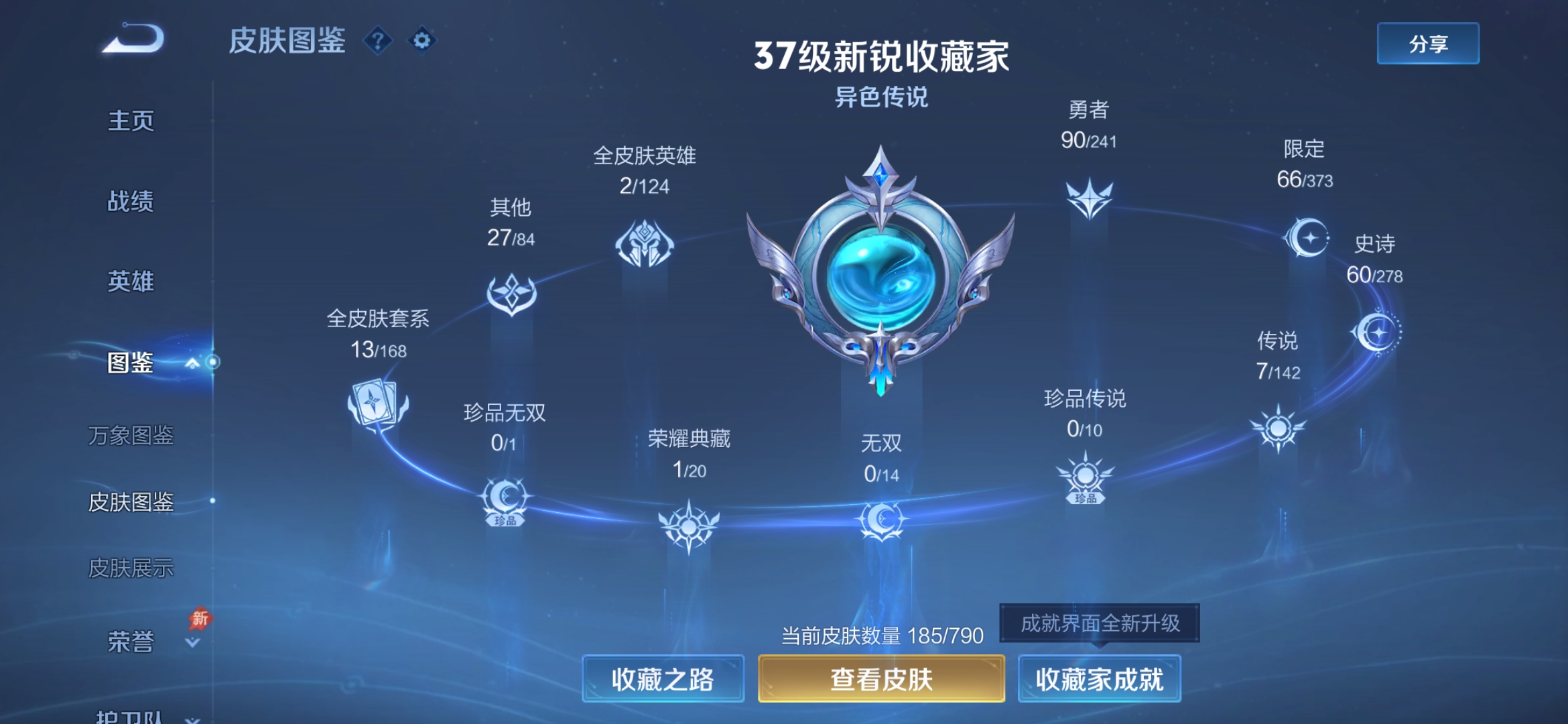 WZZM4329498王者荣耀账号详情图6