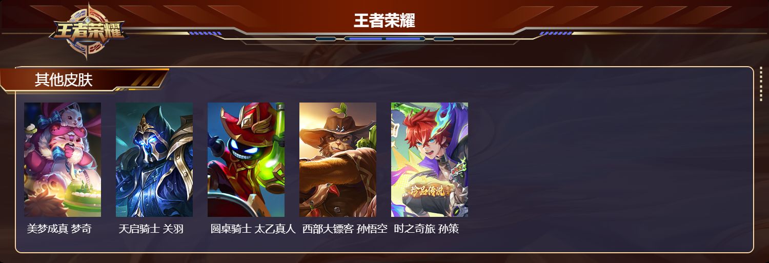 WZCMW4348150王者荣耀账号详情图10