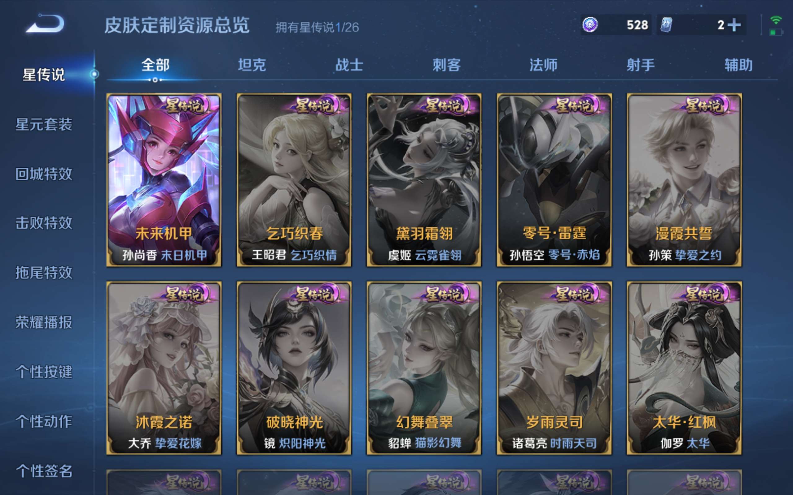 WZCMW4348154王者荣耀账号详情图14