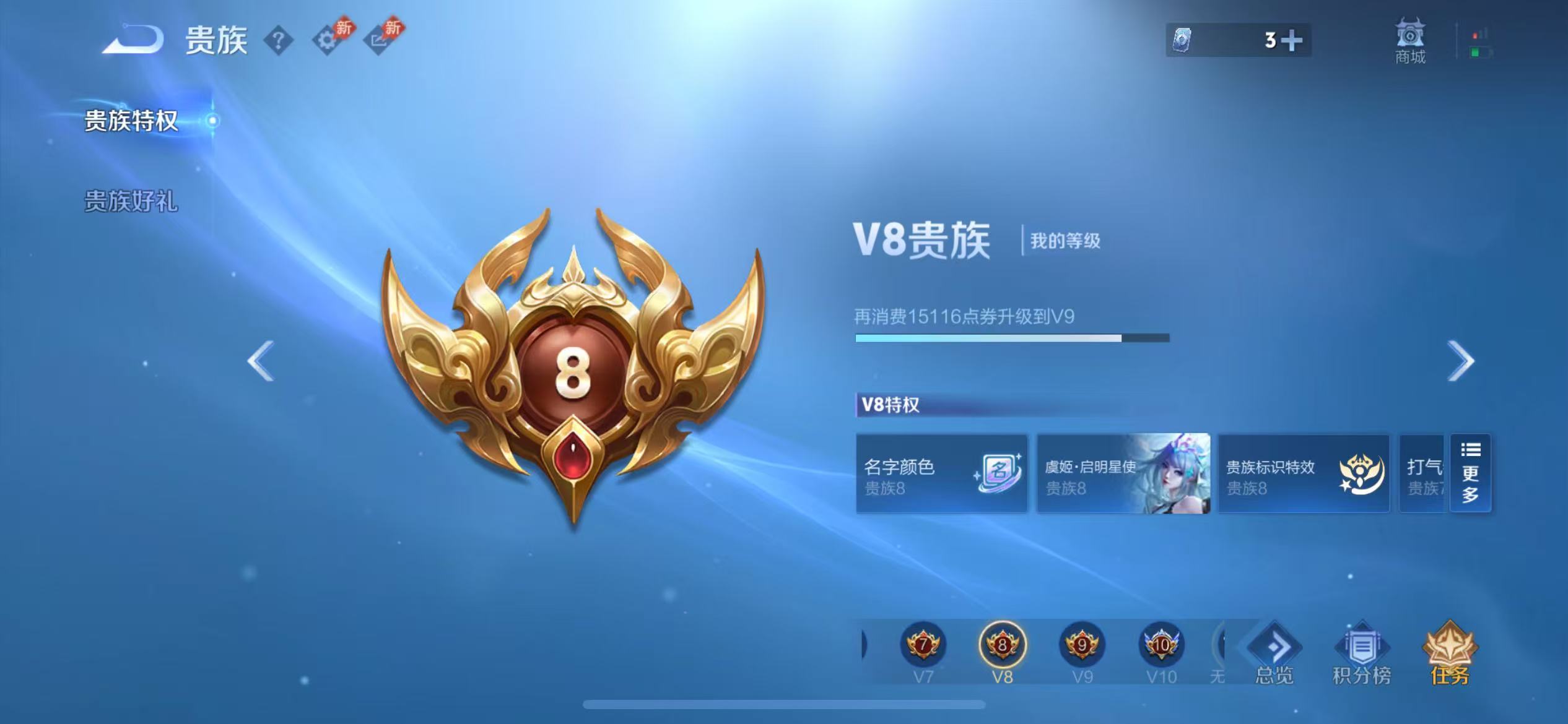 WZCMW4347864王者荣耀账号详情图4