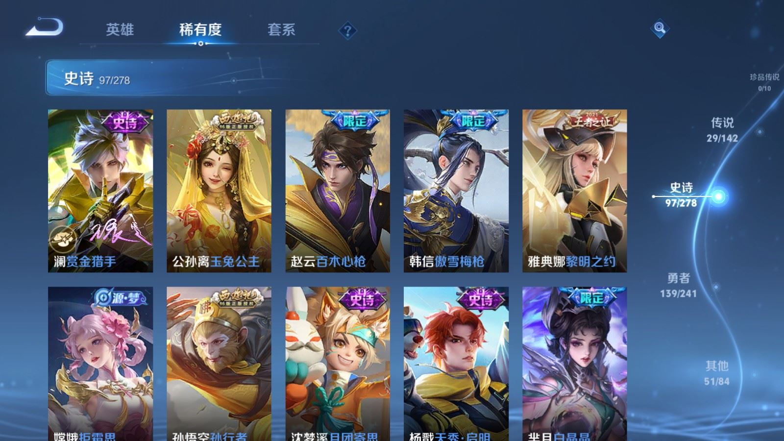 WZCMW4348404王者荣耀账号详情图14