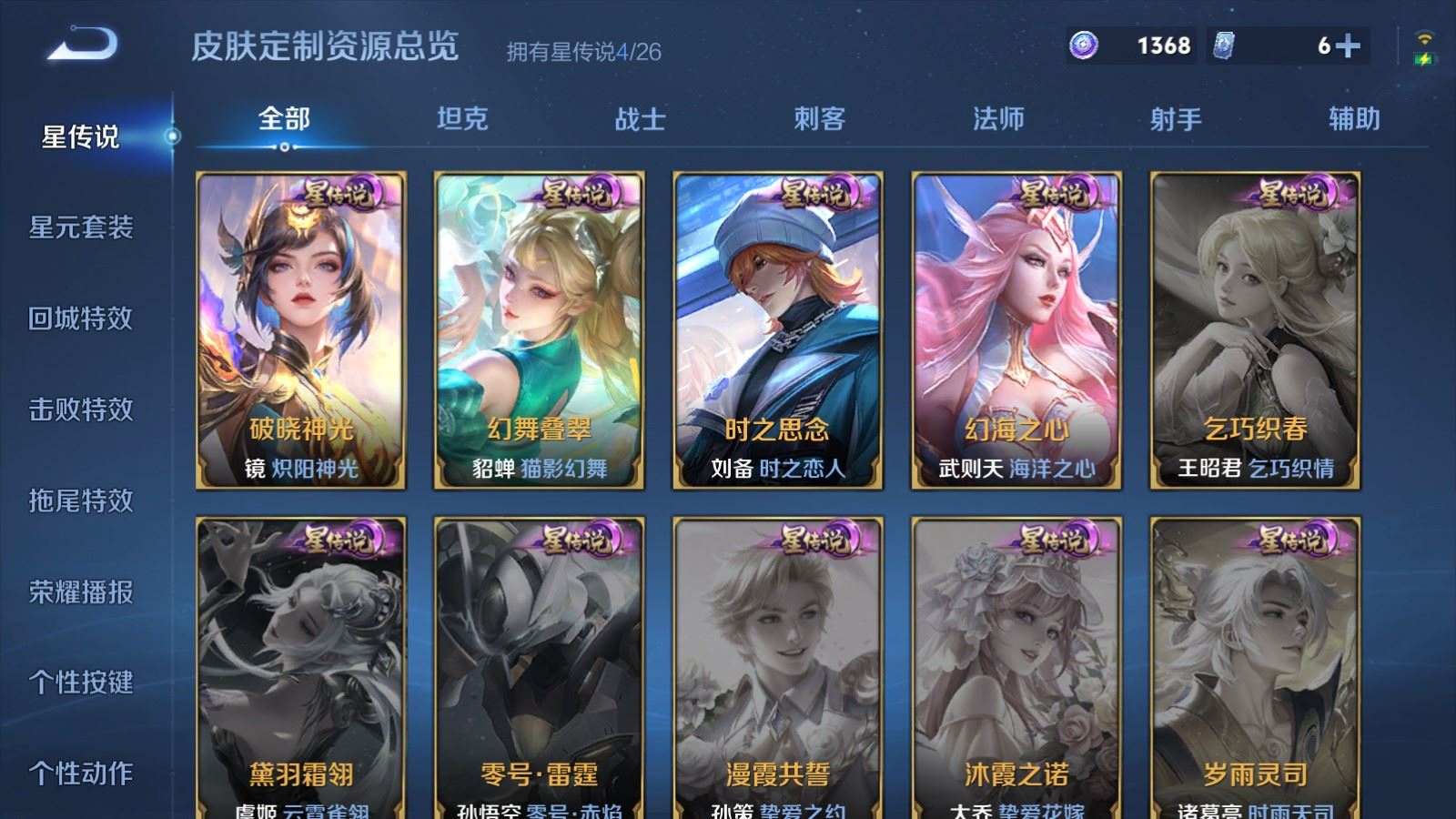 WZCMW4348264王者荣耀账号详情图26