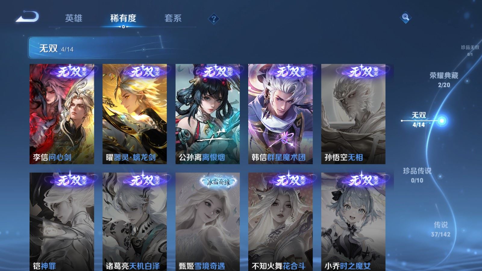 WZCMW4348637王者荣耀账号详情图6