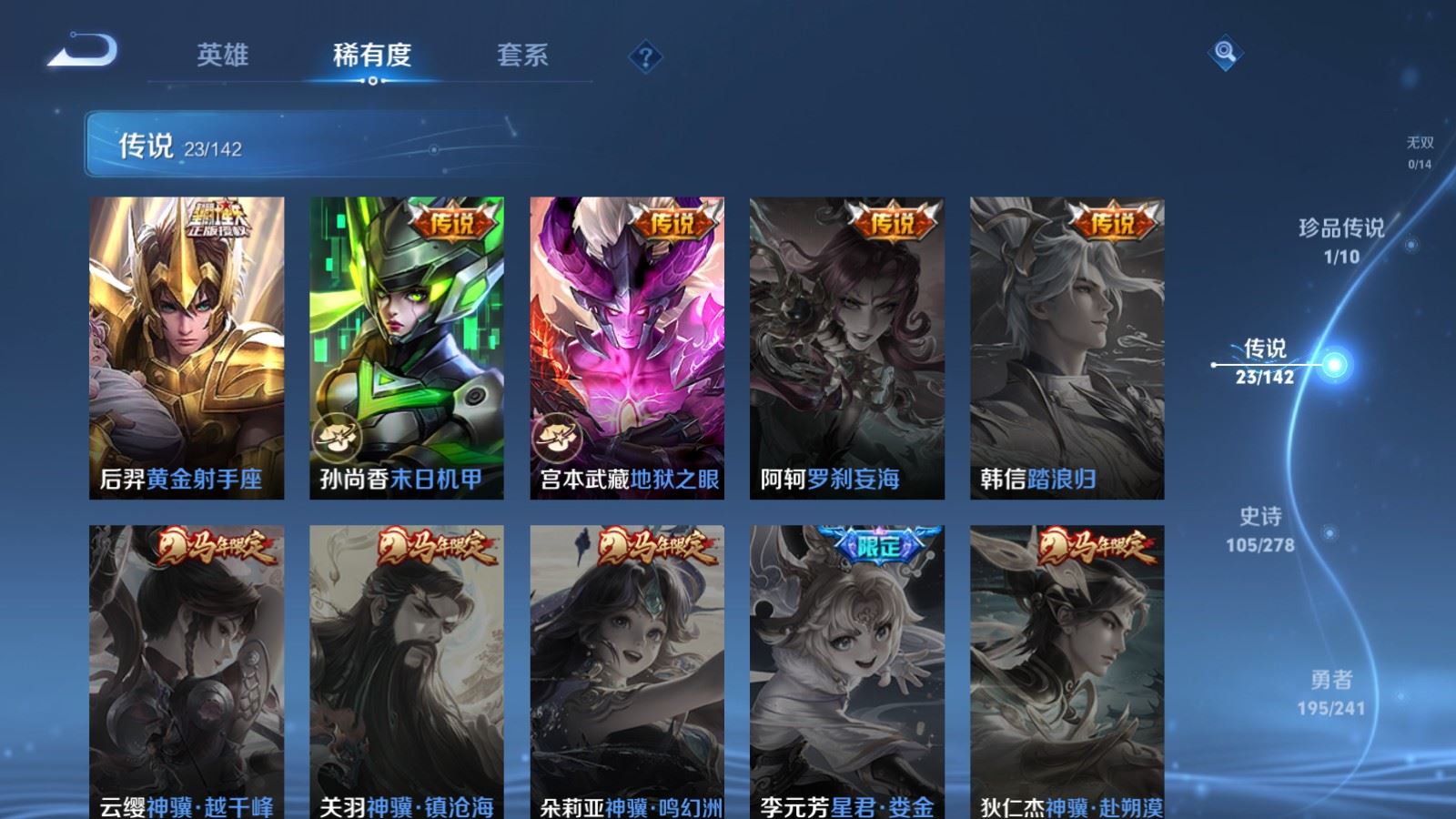 WZCMW4348667王者荣耀账号详情图8