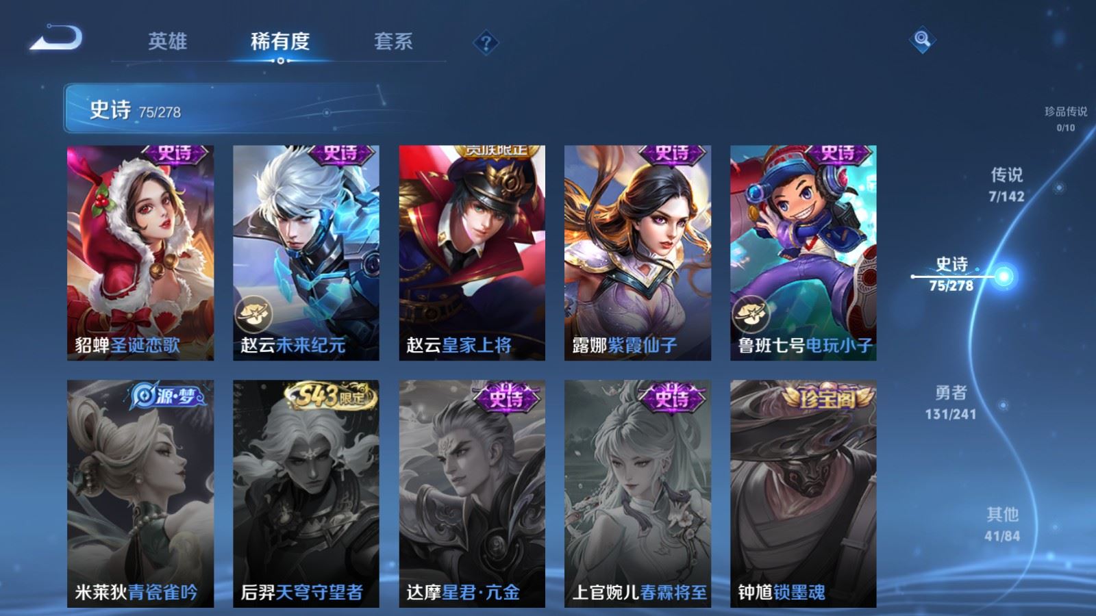 WZCMW4348386王者荣耀账号详情图15