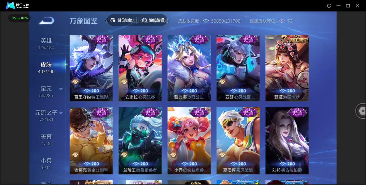 WZCMW4348036王者荣耀账号详情图19