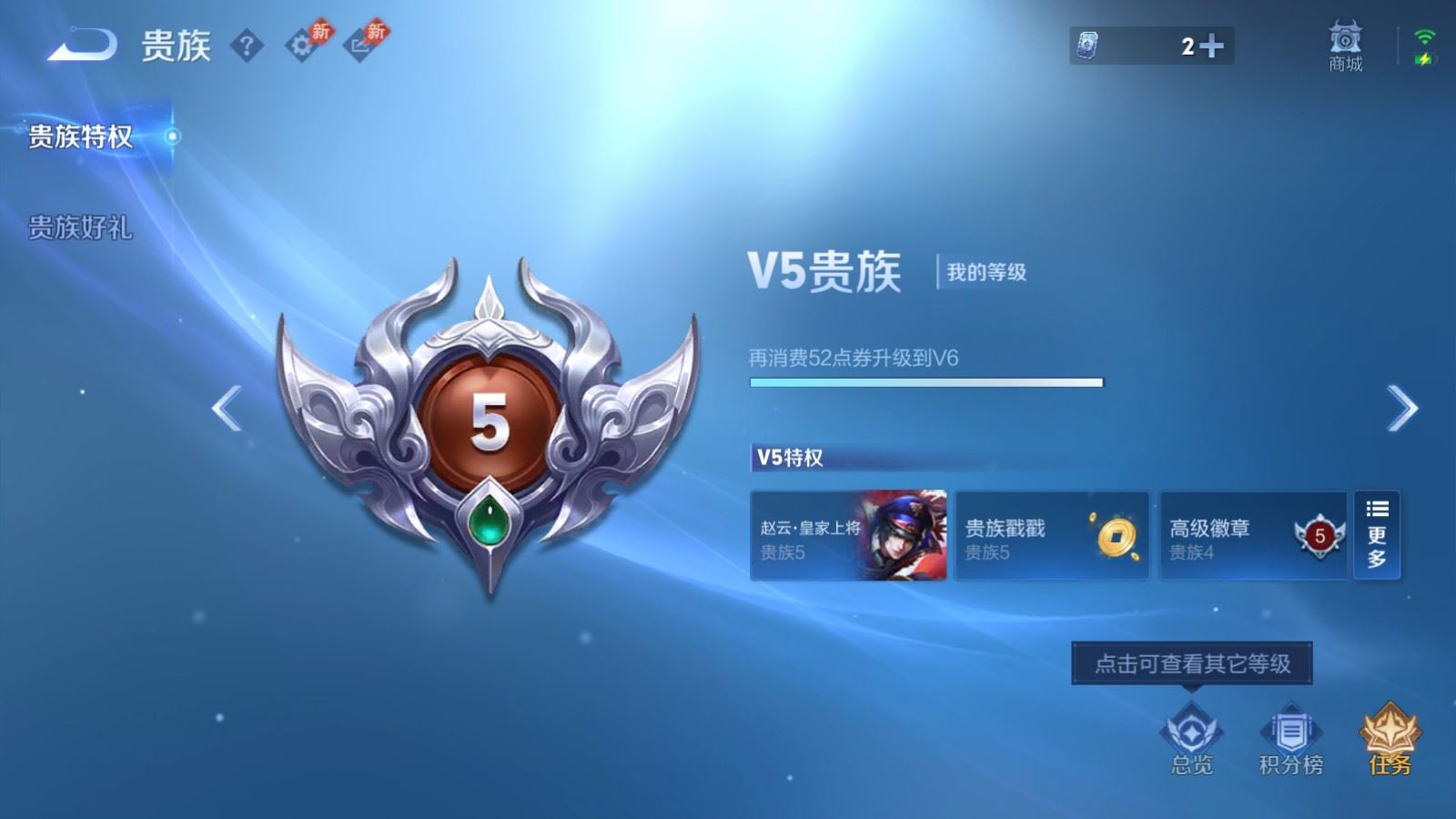 WZCMW4348685王者荣耀账号详情图12