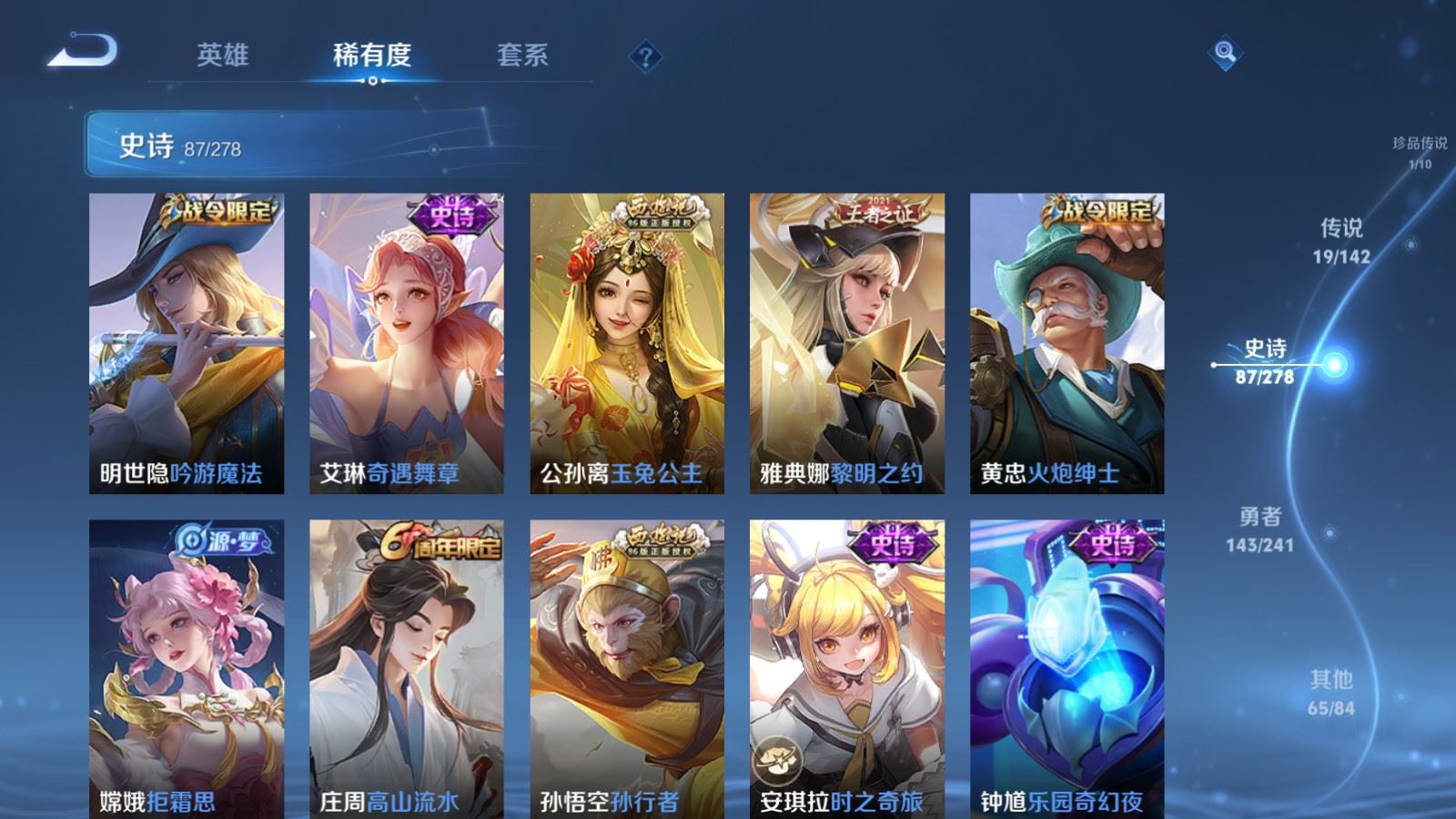WZCMW4348249王者荣耀账号详情图13