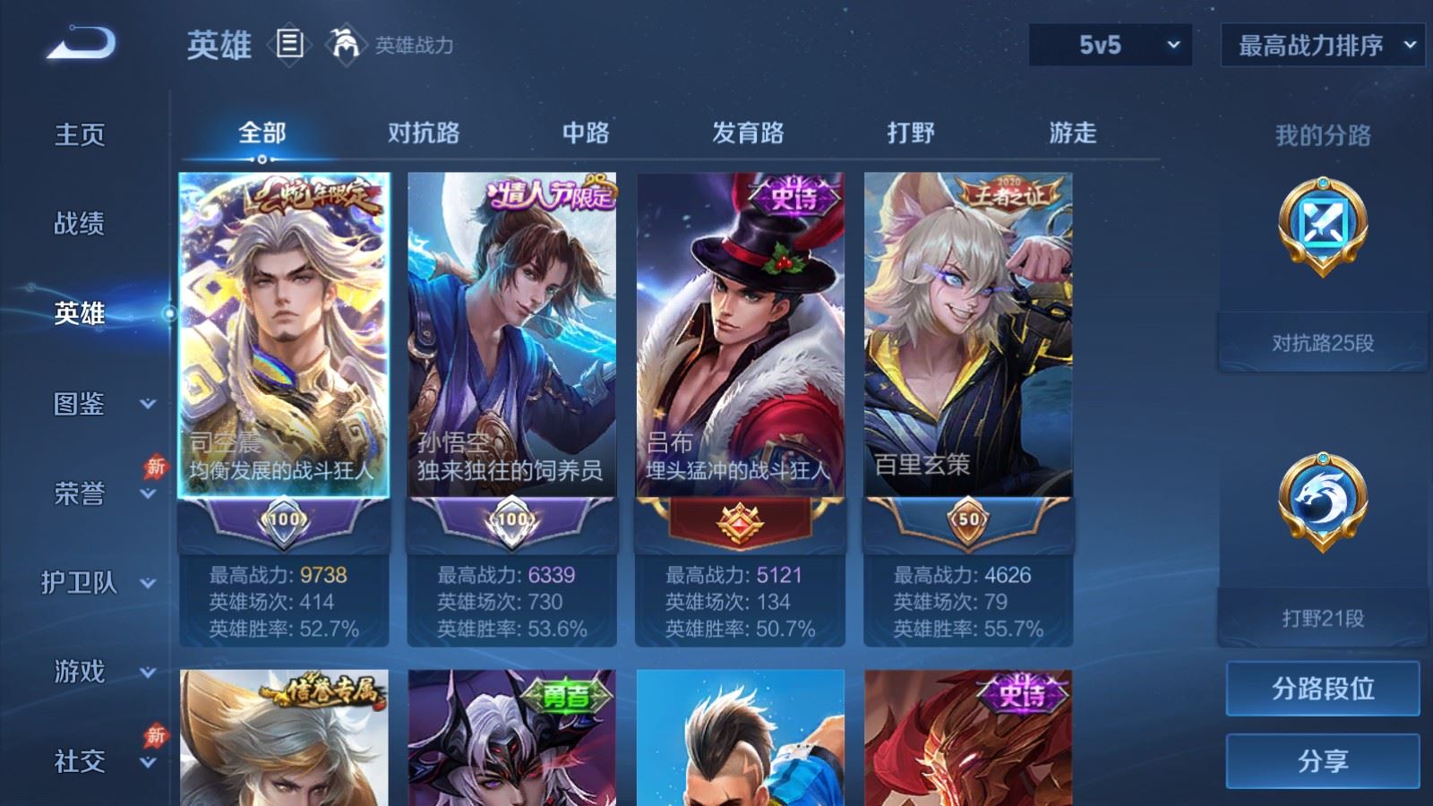 WZCMW4348685王者荣耀账号详情图2