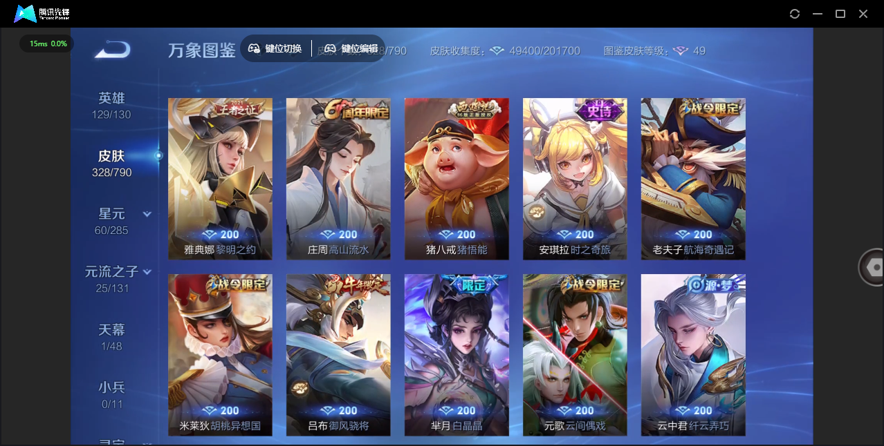 WZCMW4348044王者荣耀账号详情图11