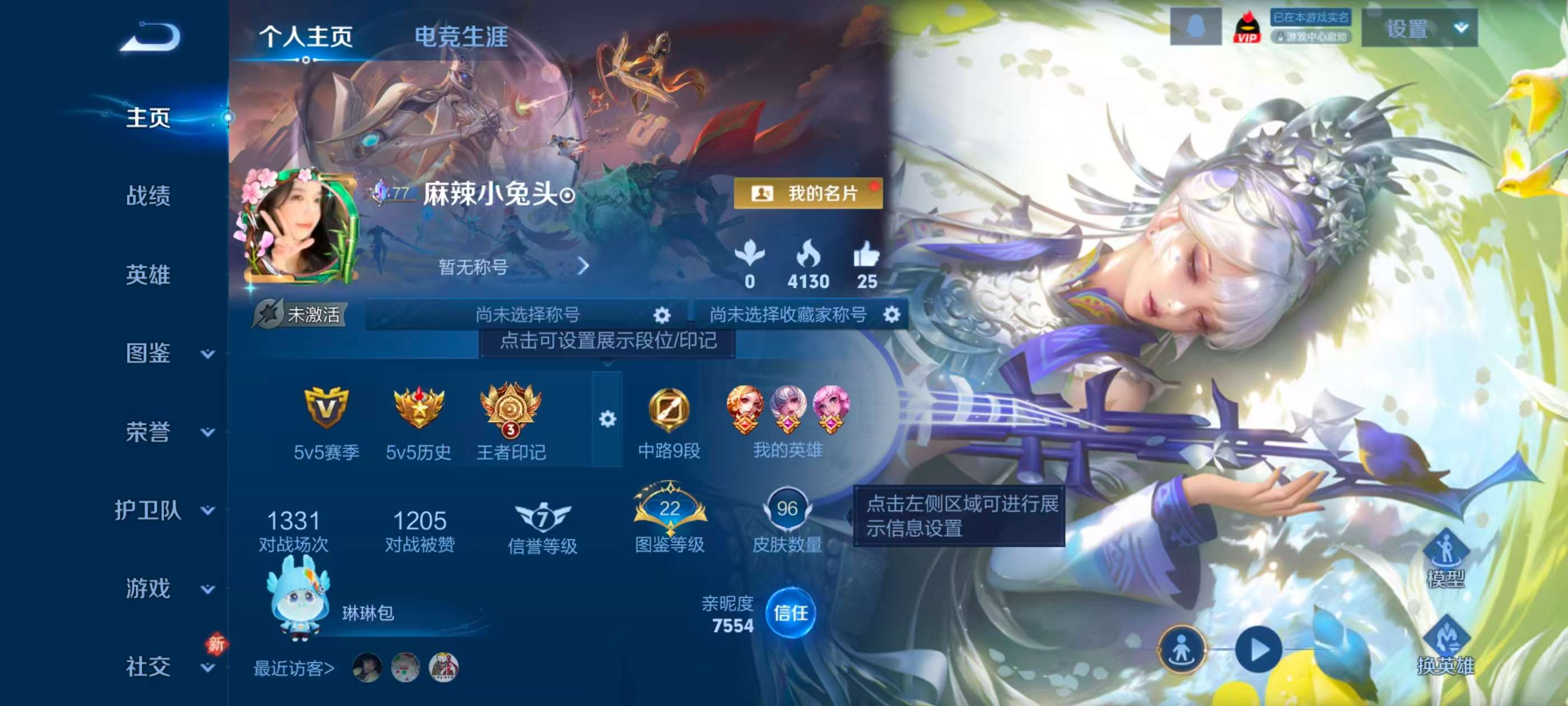 WZCMW4348813王者荣耀账号详情图1