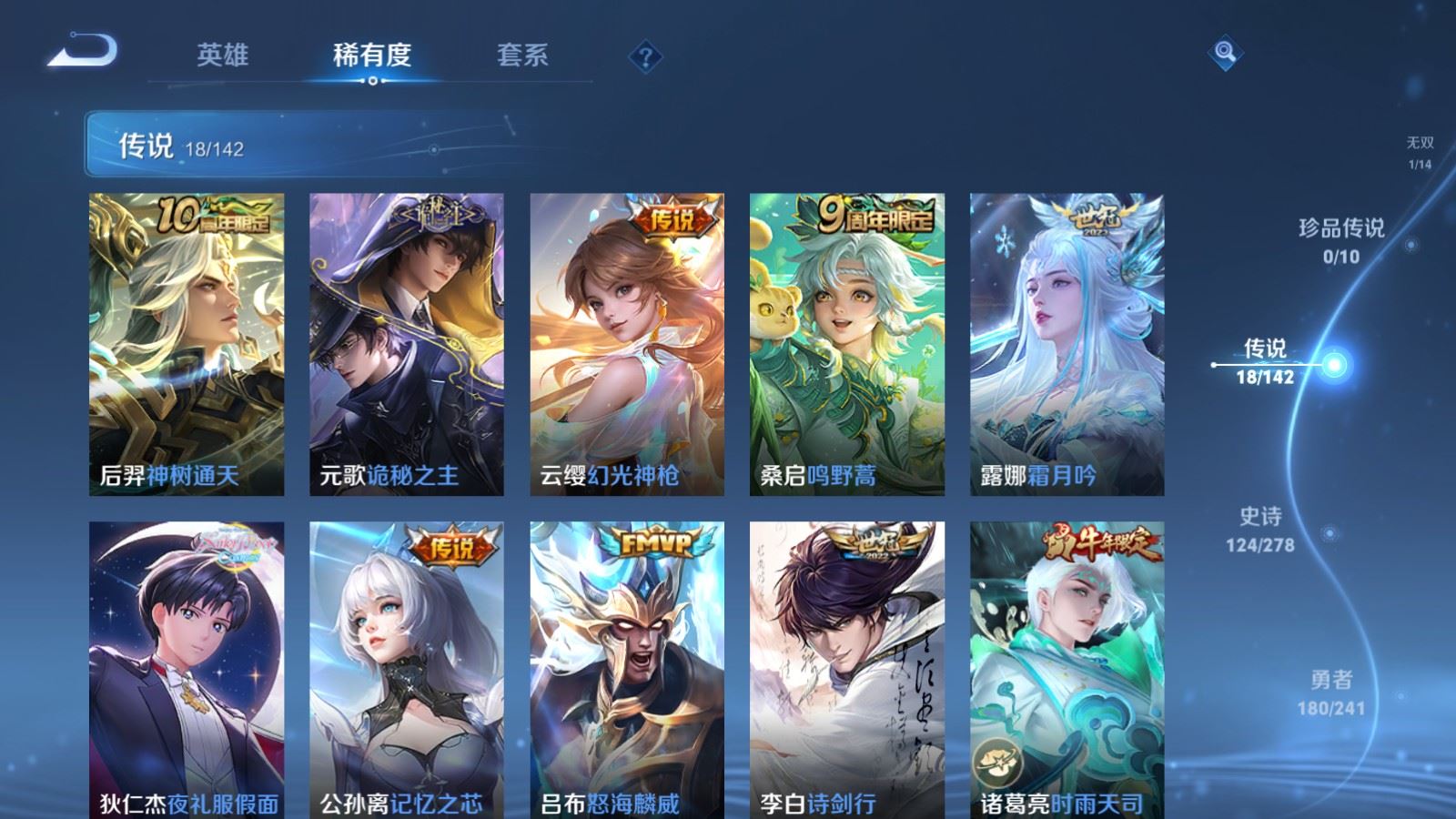 WZCMW4348349王者荣耀账号详情图7