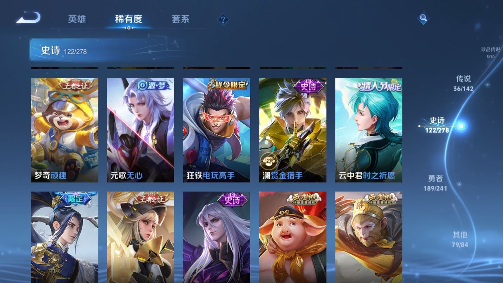 WZCMW4348586王者荣耀账号详情图17