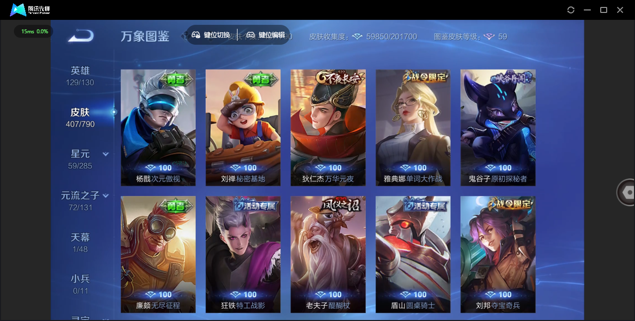 WZCMW4348036王者荣耀账号详情图33