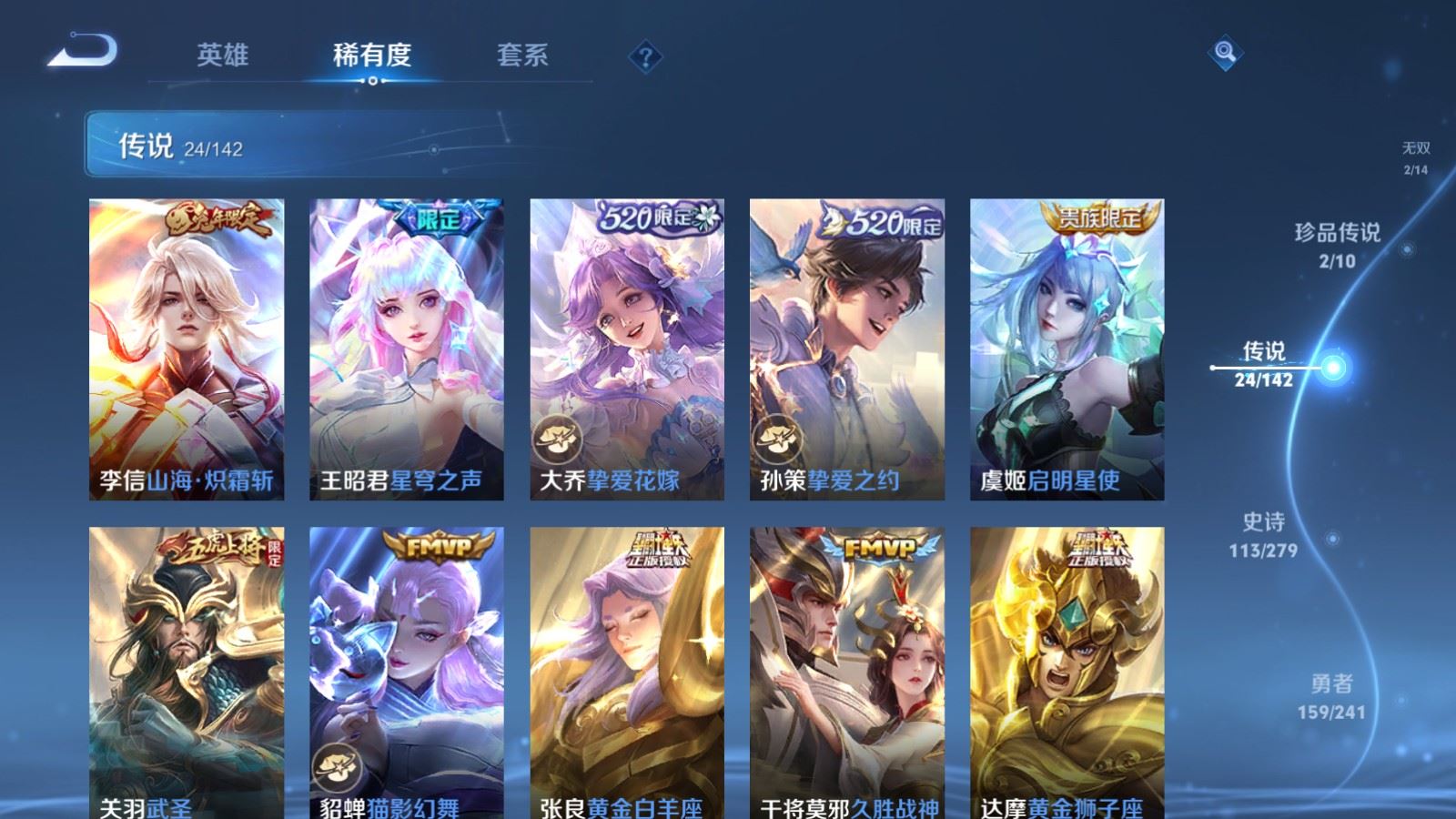 WZCMW4348659王者荣耀账号详情图8