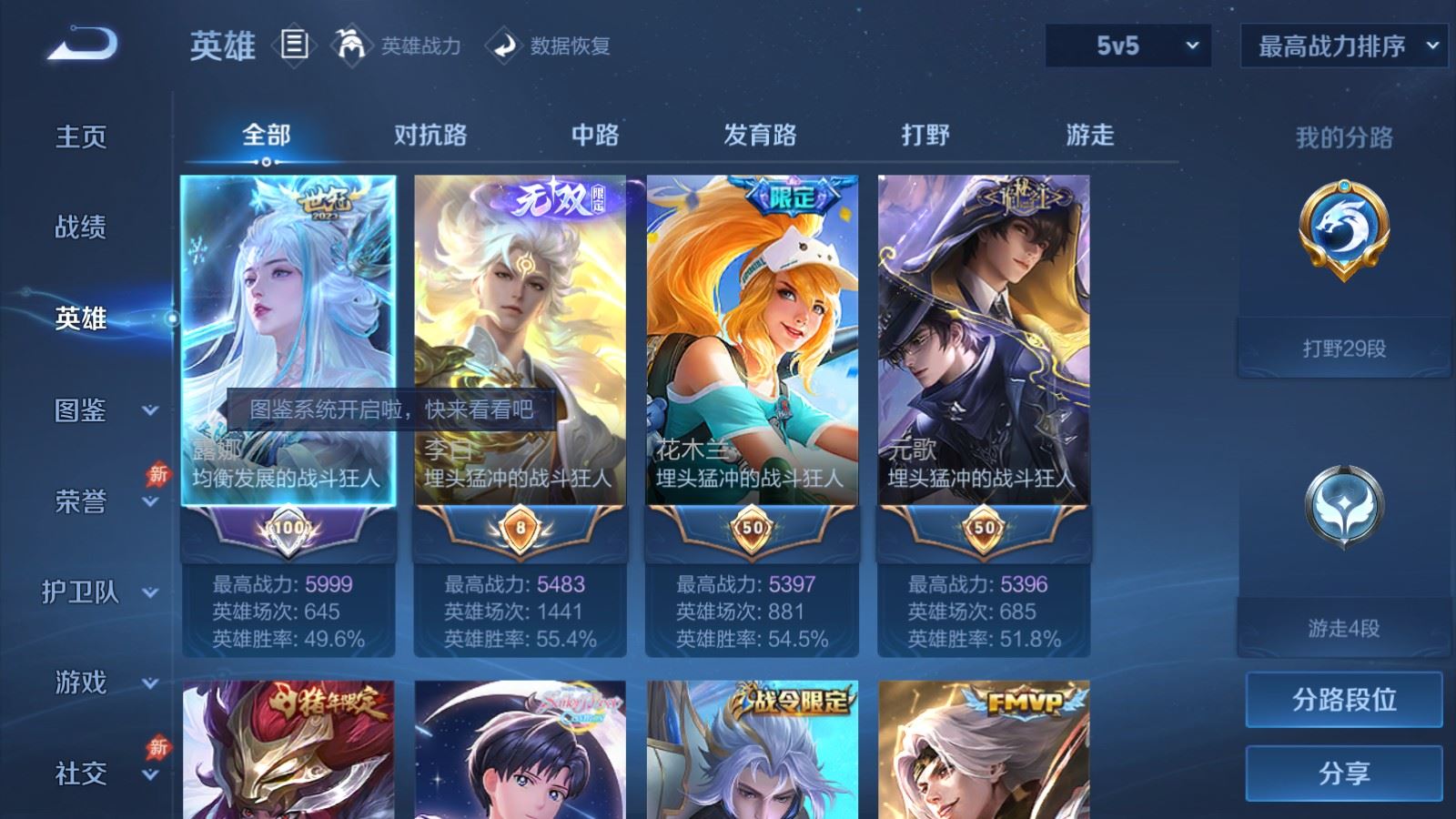 WZCMW4348349王者荣耀账号详情图2