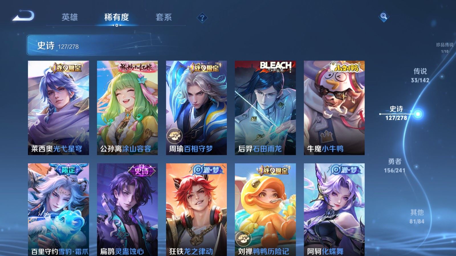 WZCMW4348264王者荣耀账号详情图13