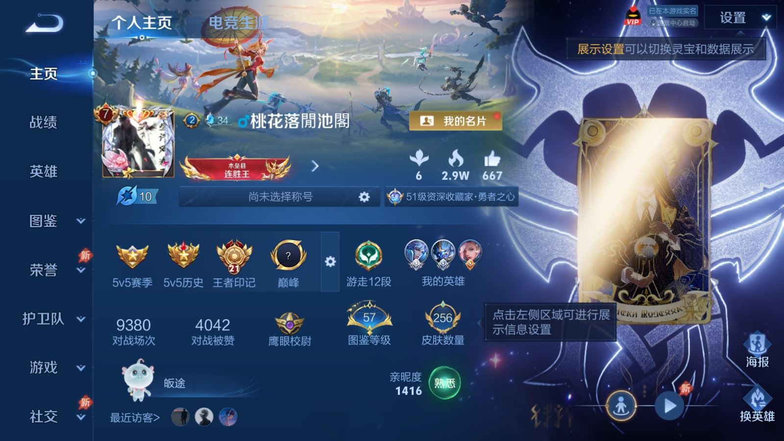 WZCMW4348386王者荣耀账号详情图1