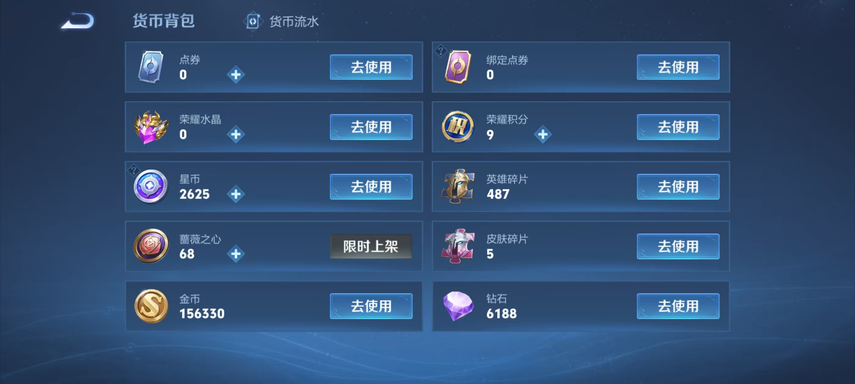 WZCMW4347957王者荣耀账号详情图6