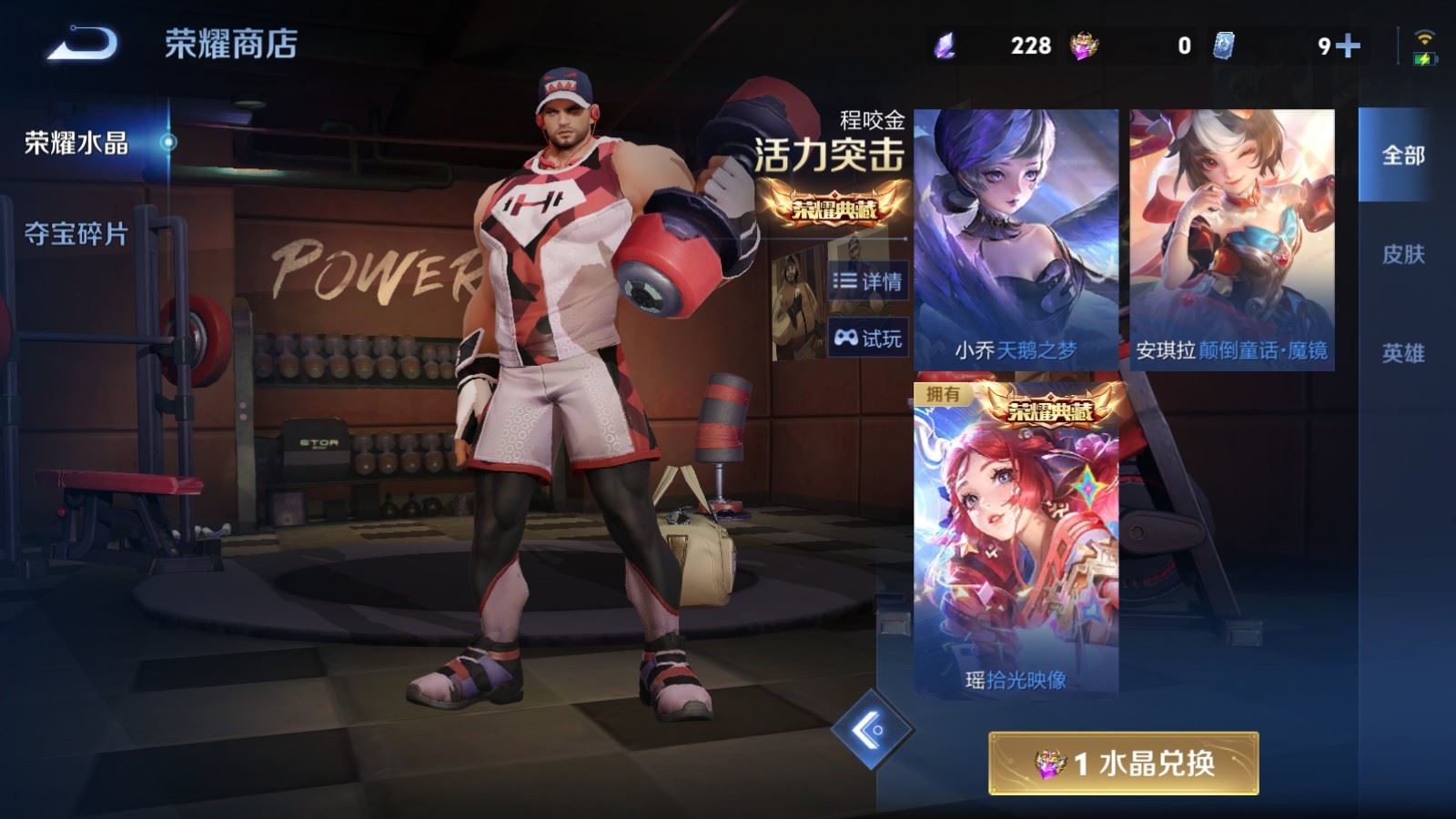 WZCMW4348249王者荣耀账号详情图23