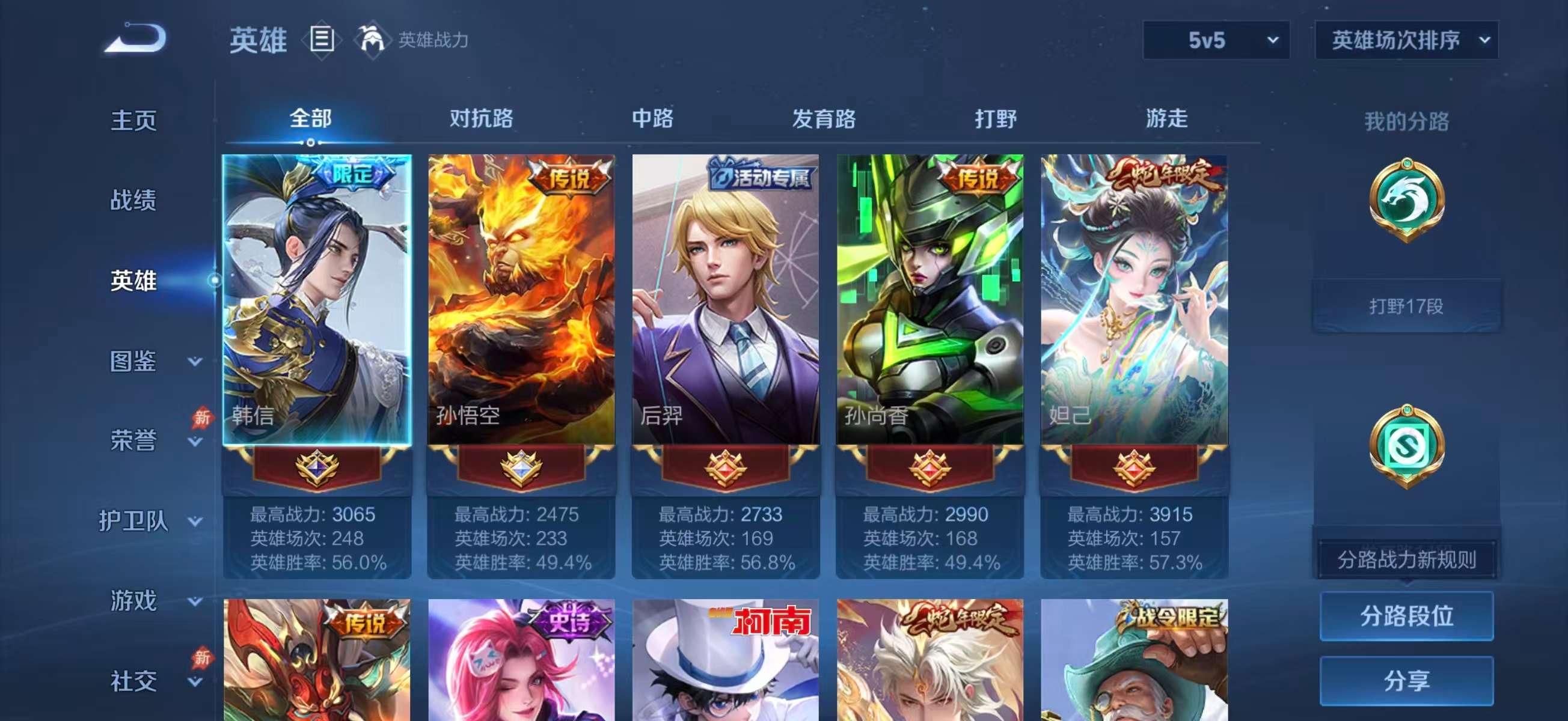 WZCMW4348247王者荣耀账号详情图4