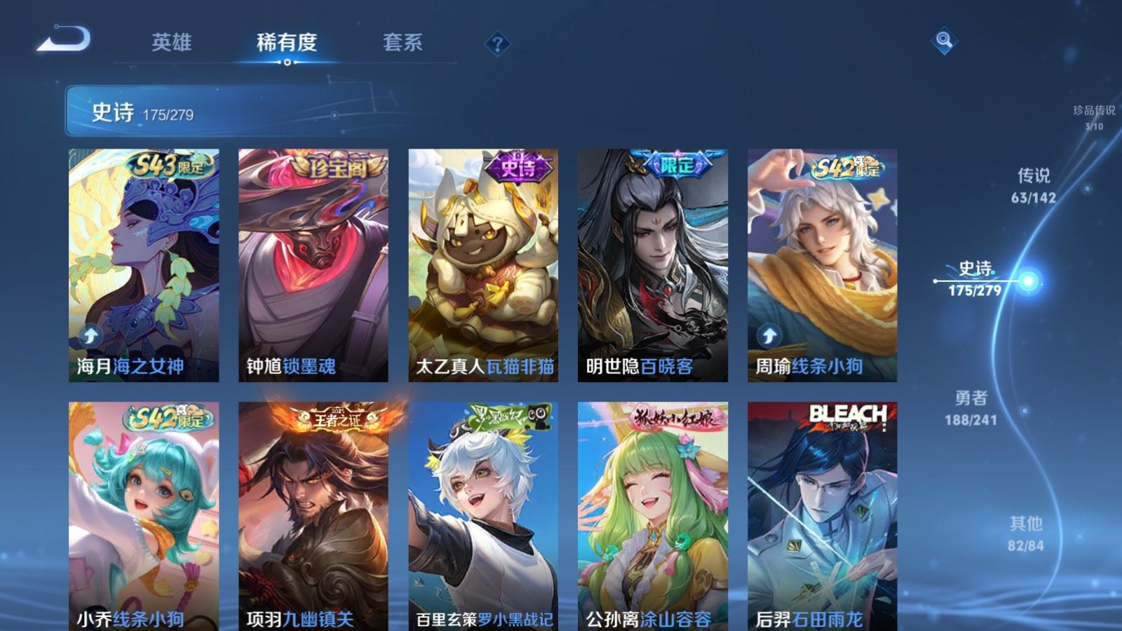 WZCMW4348352王者荣耀账号详情图15 WZCMW4348352王者荣耀账号详情图15