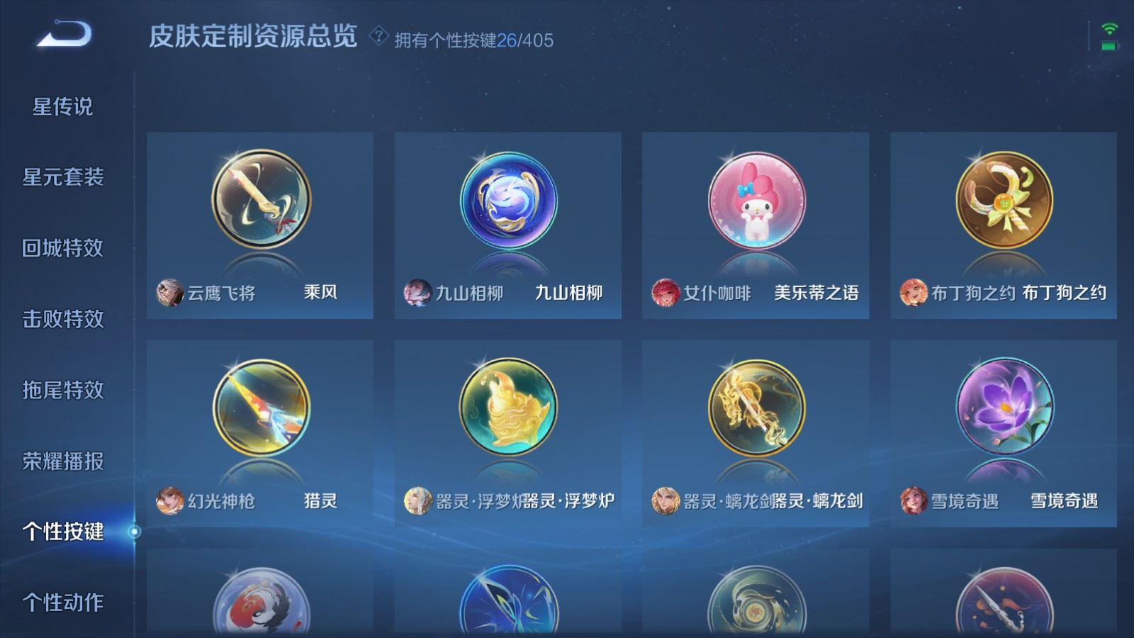 WZCMW4348404王者荣耀账号详情图22
