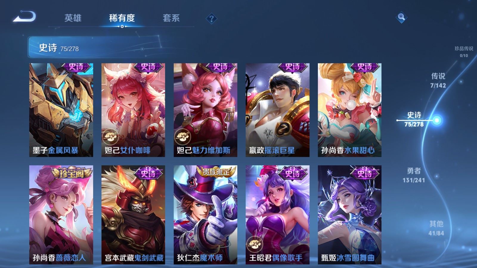 WZCMW4348386王者荣耀账号详情图14