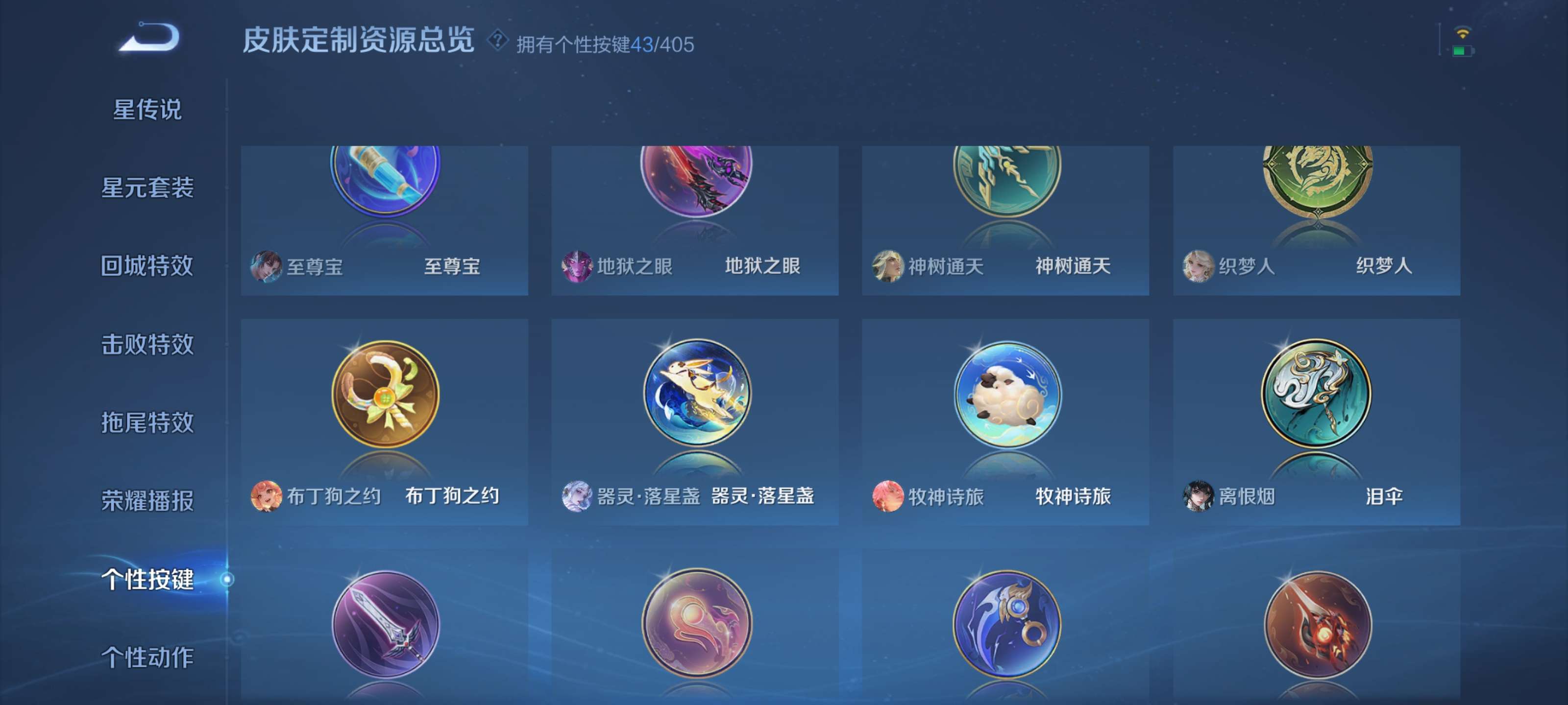 WZZM4343425王者荣耀账号详情图36