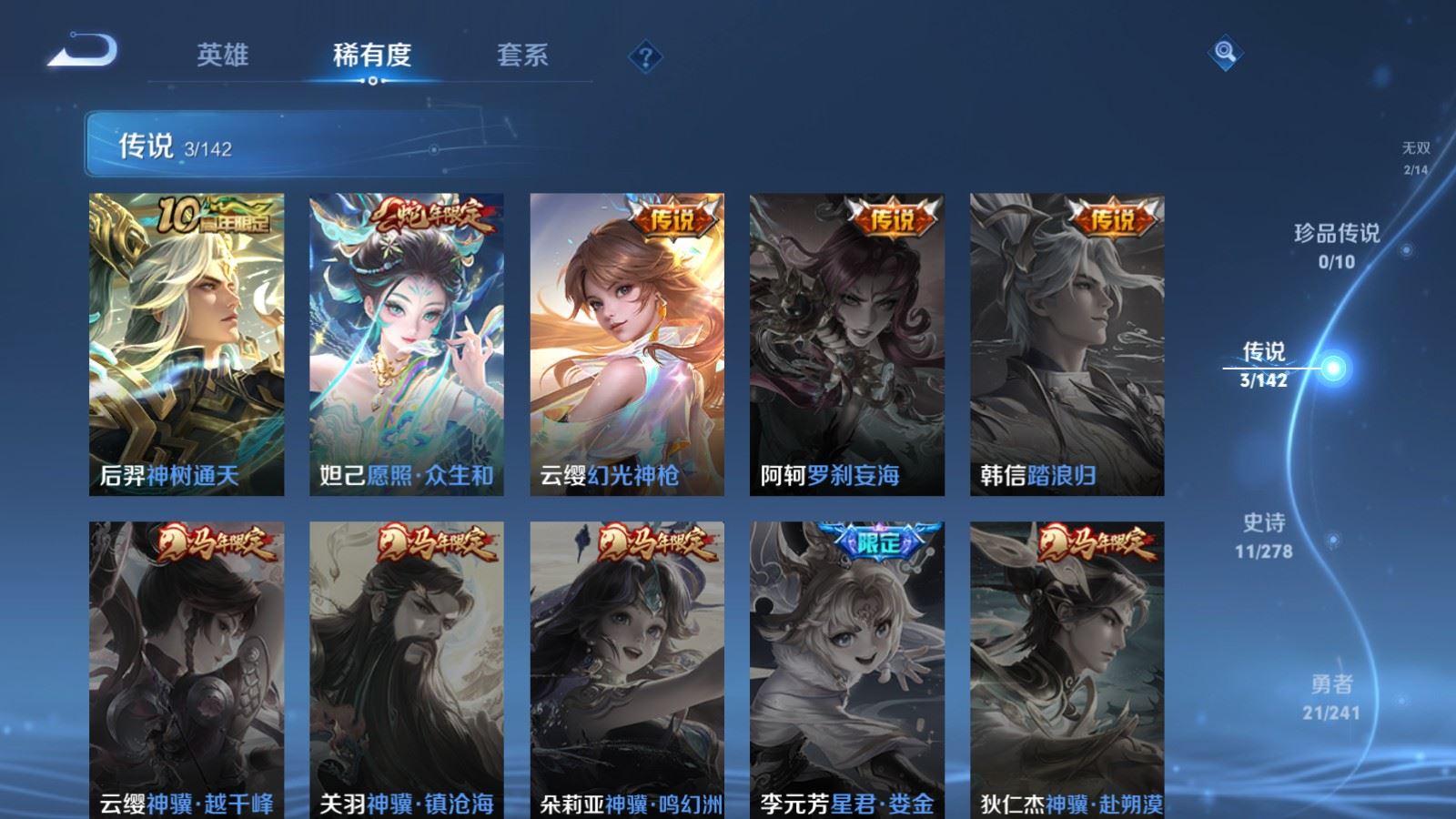 WZCMW4348159王者荣耀账号详情图6