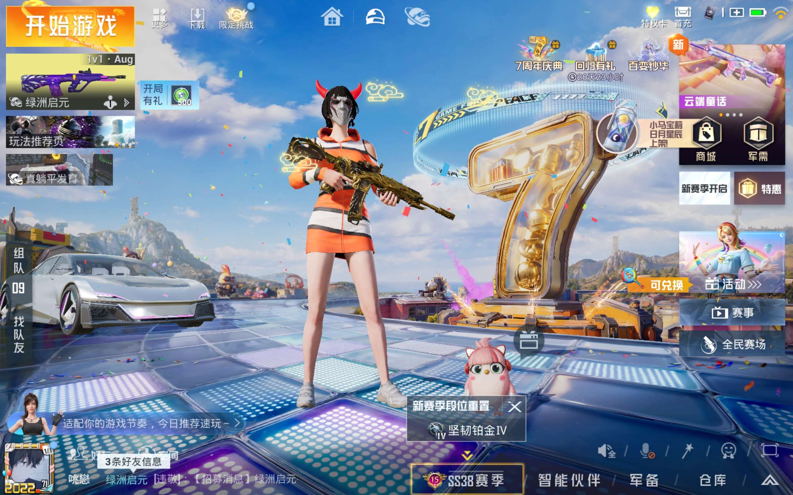 HPCMW4202988和平精英账号详情图2