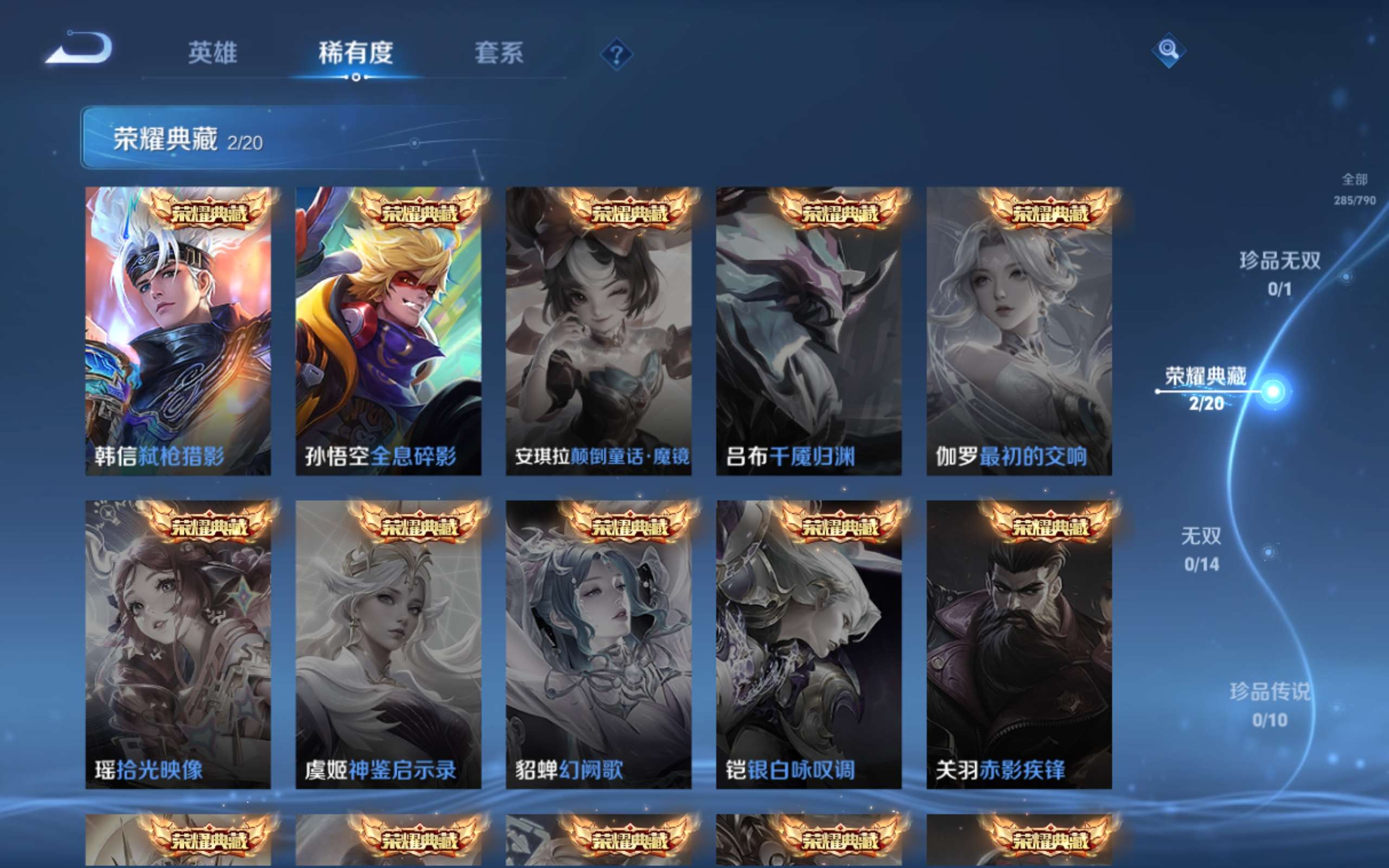 WZCMW4348154王者荣耀账号详情图5