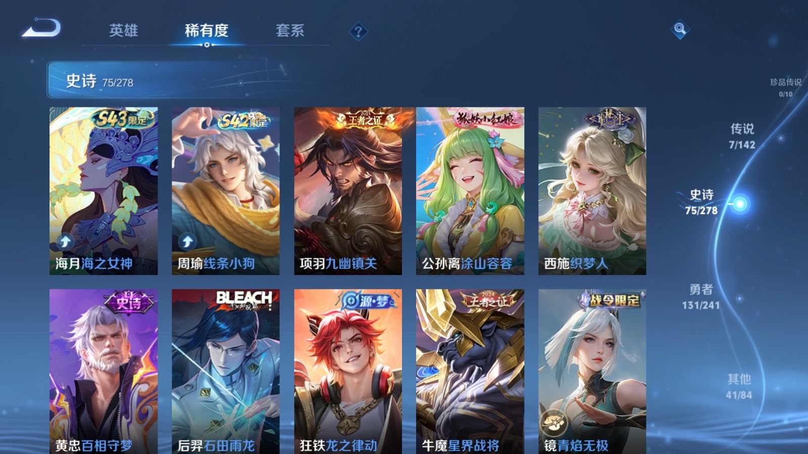 WZCMW4348386王者荣耀账号详情图8