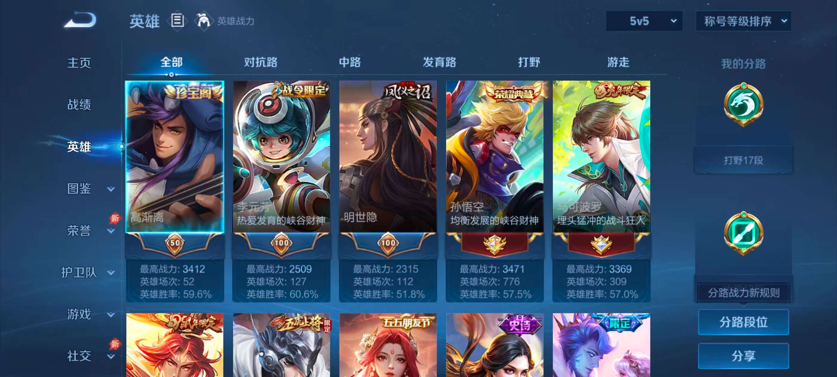 WZCMW4347957王者荣耀账号详情图2