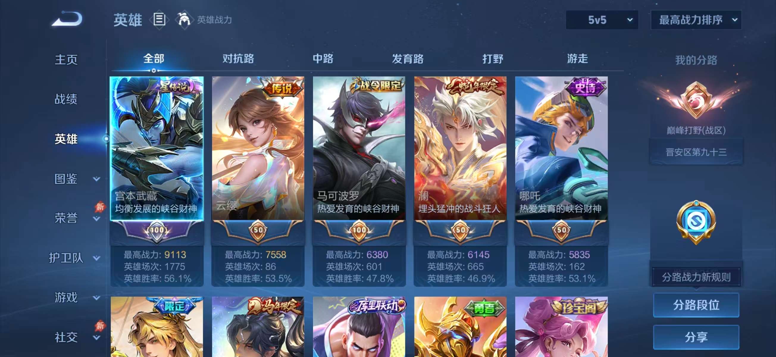 WZCMW4347803王者荣耀账号详情图4