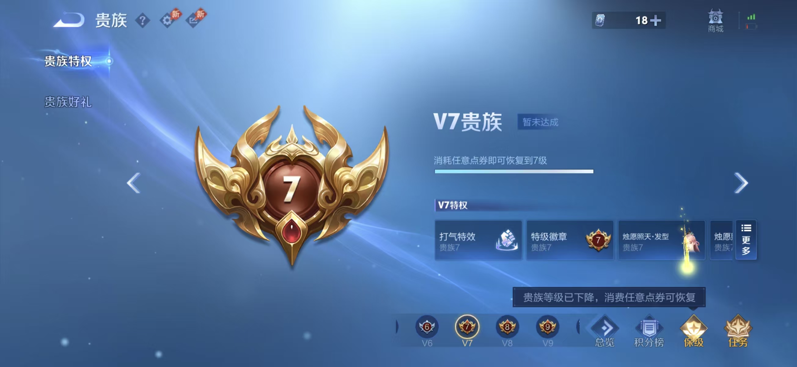 WZCMW4347816王者荣耀账号详情图2